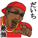 専用スタンプだYO～