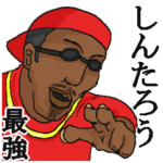 専用スタンプだYO～