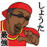 専用スタンプだYO～