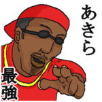 専用スタンプだYO～