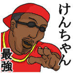 専用スタンプだYO～