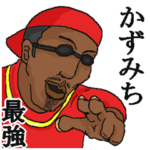 専用スタンプだYO～