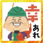 七福神もいるよ♪縁起モノスタンプver.3