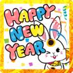 まねきうさぎの年末年始・デカ文字スタンプ