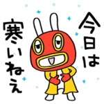 冬☆うさぎマスクマーン