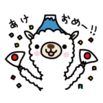 3匹のアルパカさん　季節のあいさつ編