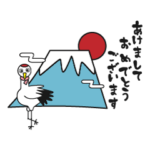 シンプルな干支付きお正月スタンプ