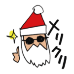 クリスマスのスタンプ。