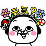 シュルレアリスム。冬のごあいさつ ２