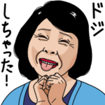 熟女・おばさんたち7