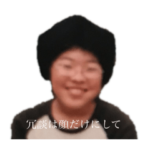 ヘルメットおばさん