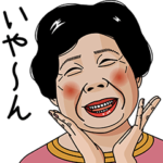 熟女・おばさんたち5