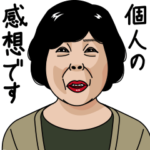 熟女・おばさんたち10