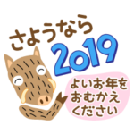 クリスマス、年末年始や日頃の挨拶