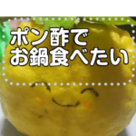 ゆるかわ☆ゆずちゃん