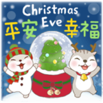 アーサー王子とジュリア姫 24 クリスマス