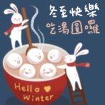 good morning winter solstice blessing