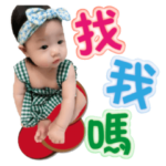 Winter solstice baby