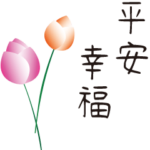 Peace is blessing  3+1  Big picture