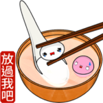 Winter solstice tangyuan F