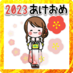 飛び出す女の子達のお正月スタンプ2023
