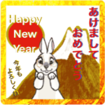 ウサギ可愛いね　/ あけおめスタンプ