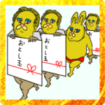 ドラマチックアニマル 2023新春