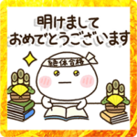 正月を制し受験を制す❀2023必勝スタンプ