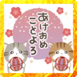 ちびニャンず♡あけおめスタンプ