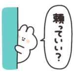 あざというさちゃん　その２