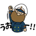 キャプテンシナコバの航海