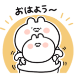 ふわうさとちびうちゃ面白年中使えるやつ