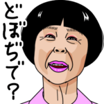 熟女・おばさんたち11