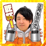 きまぐれクック お正月スタンプ