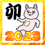 桃色ウサヒ「あけおめ2023」