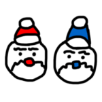 純情サンタとインチキメン