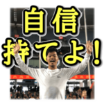 じゅんぺーサンタのお年玉