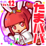 ✴たまパパ✴名前スタンプbyゆっけ。12