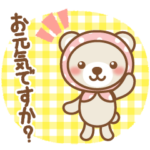 Hokakuma ちゃんの♪日常会話♪