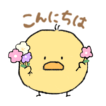自由奔放なひよこです。