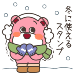 オルソくんスタンプ｟冬｠