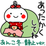 ◇静止画ver。あんこ14♥冬