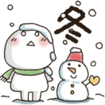 まるぴ★の冬2018