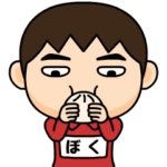 芋ジャージの♂冬