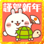 ☆動く！あけおめうさぎのお正月2023☆