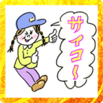 ❤️レトロ女子年賀❤️Kawaii but …❤️