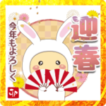 白うさっち❄あけおめスタンプ