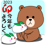 飛び出すBROWN「冬」