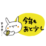 うさぎのクリスマスとお正月スタンプ