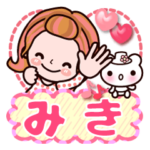 名前スタンプ タメ語 敬語